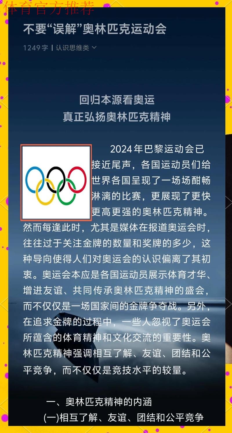 国际奥委会号召中国体育爱好者“运动+1 重再参与” 国际奥委会号召中国体育爱好者“运动+1 重再参与”